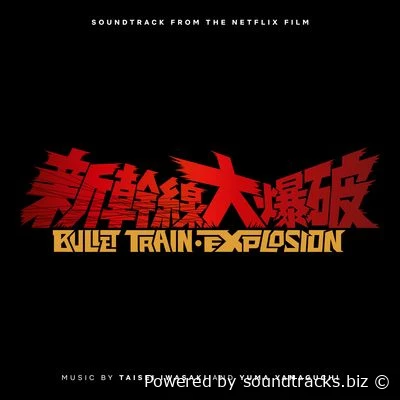 Саундтреки Взрыв скоростного поезда / OST Bullet Train Explosion (2025)