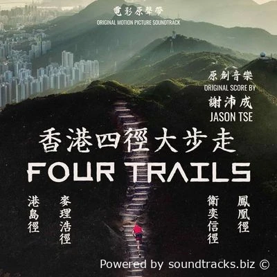 Саундтреки Четыре маршрута / OST Four Trails (2025)
